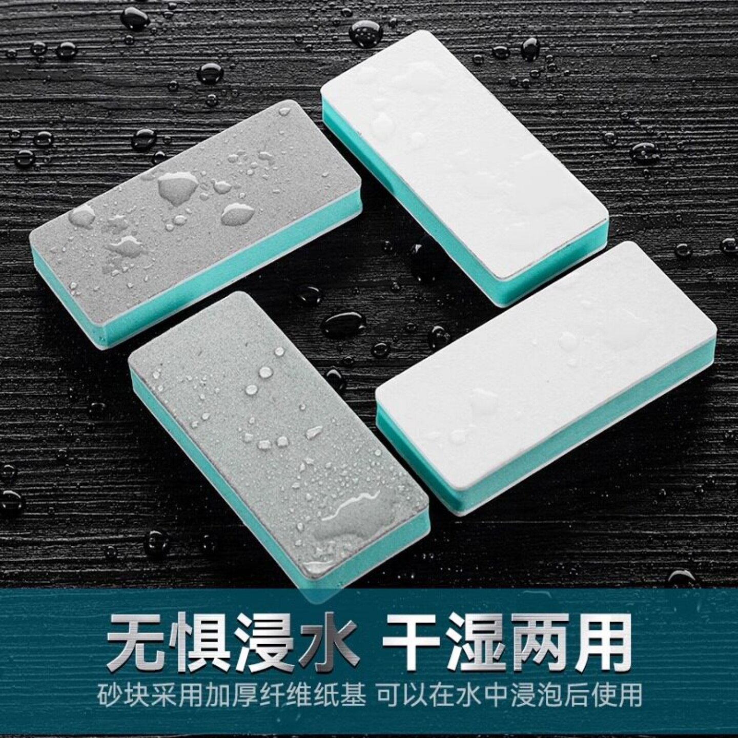 文玩抛光板海绵砂纸工具