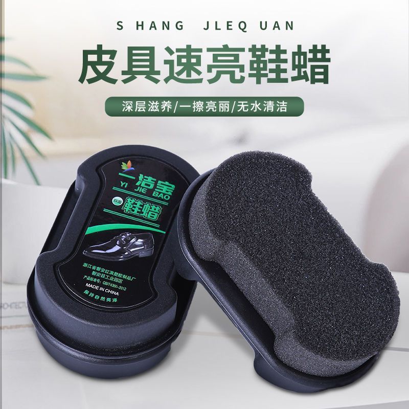 洁宝便携双面海绵鞋擦多功能皮革护理无色鞋蜡鞋油实用