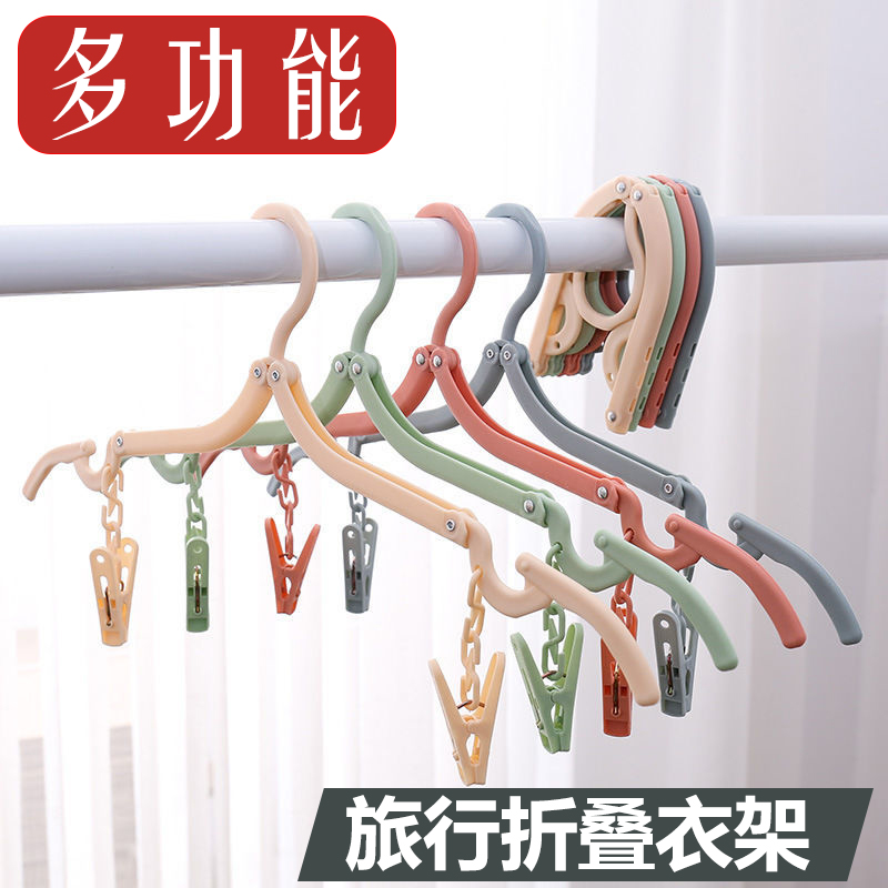 折叠衣架便携旅游挂衣架家用折叠式夹子多功能出差晾衣架旅行神器