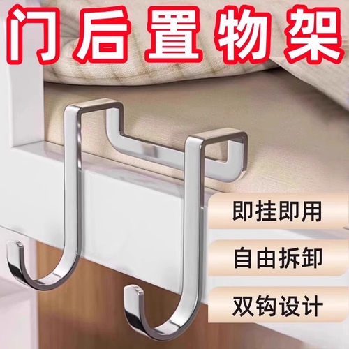 不锈钢免打孔强力承重门后挂架