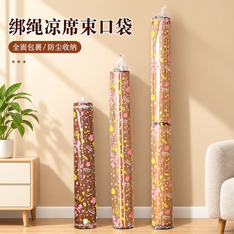 凉席收纳袋防尘罩子直筒竹席套袋防潮折叠软草席防潮束口袋宿舍
