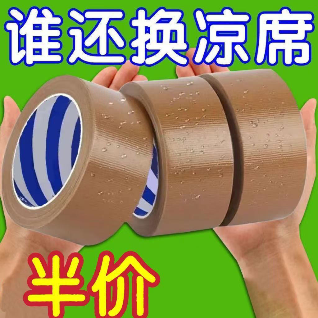 涼席破洞起邊修復補丁貼自粘耐磨