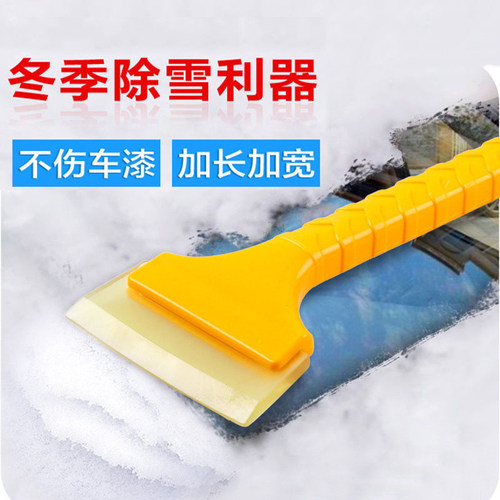 汽车除雪铲冬季车用除霜刮
