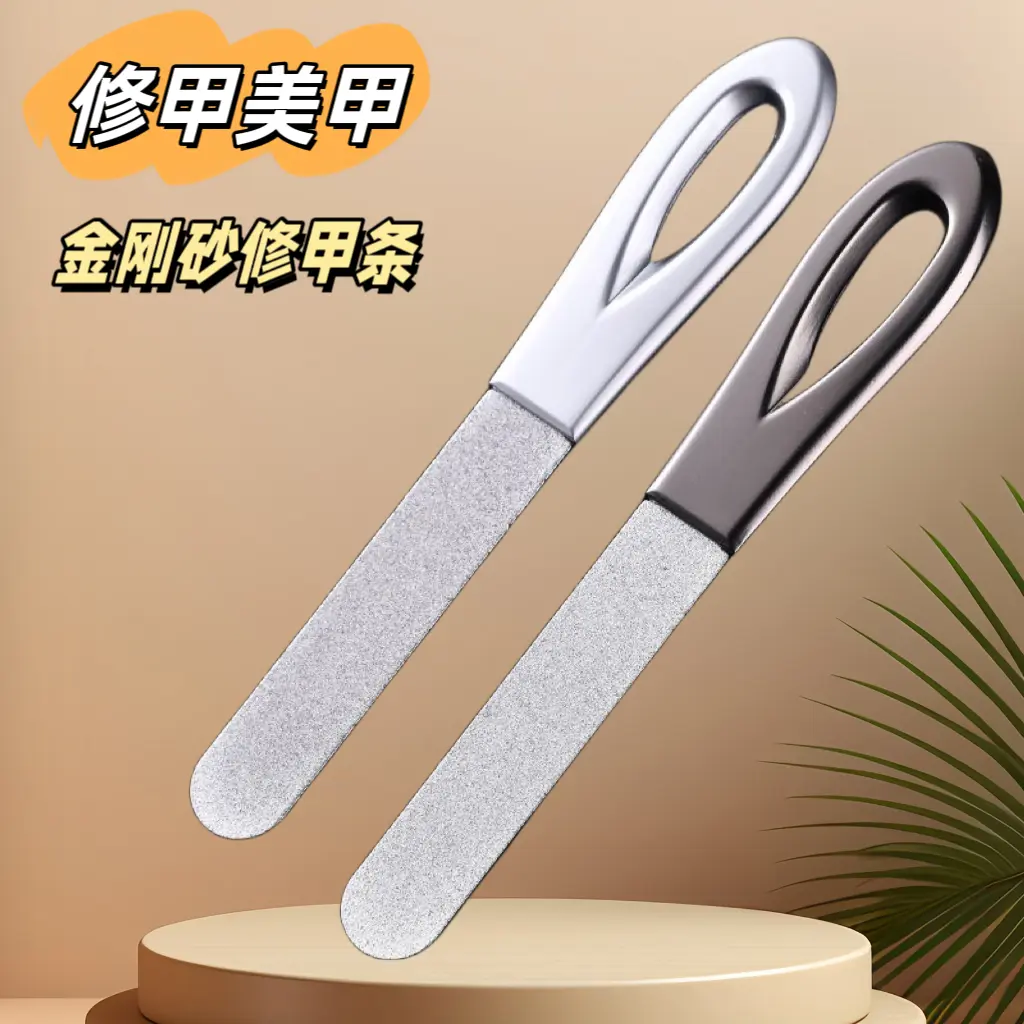 新款家用可水洗不锈钢指甲锉打磨条锉刀磨指甲砂条美甲用双面磨砂