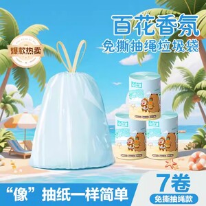 海洋蓝百花香氛免撕自动一次性袋子垃圾袋收口抽绳式家用大号