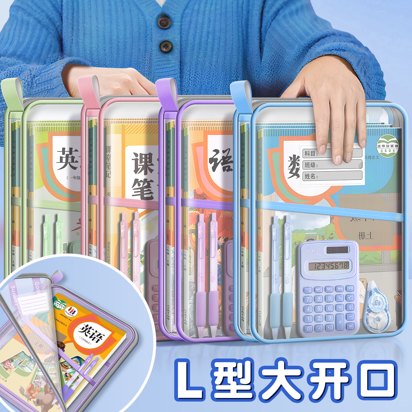 L型文件夹透明小学生科目分类