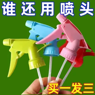 饮料瓶喷头专用雪碧通用旋转浇花家用消毒喷雾器小洒水喷壶喷头嘴