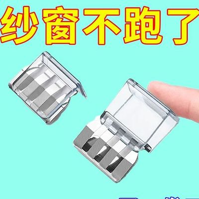 窗户锁扣限位纱窗固定铝合金儿童限位器卡扣推拉窗安全防护神器