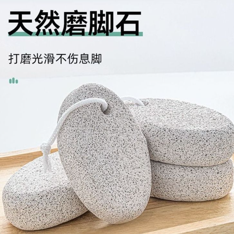 天然磨脚石神器去角质搓脚板去除死皮老茧护理足部工具实用天然石