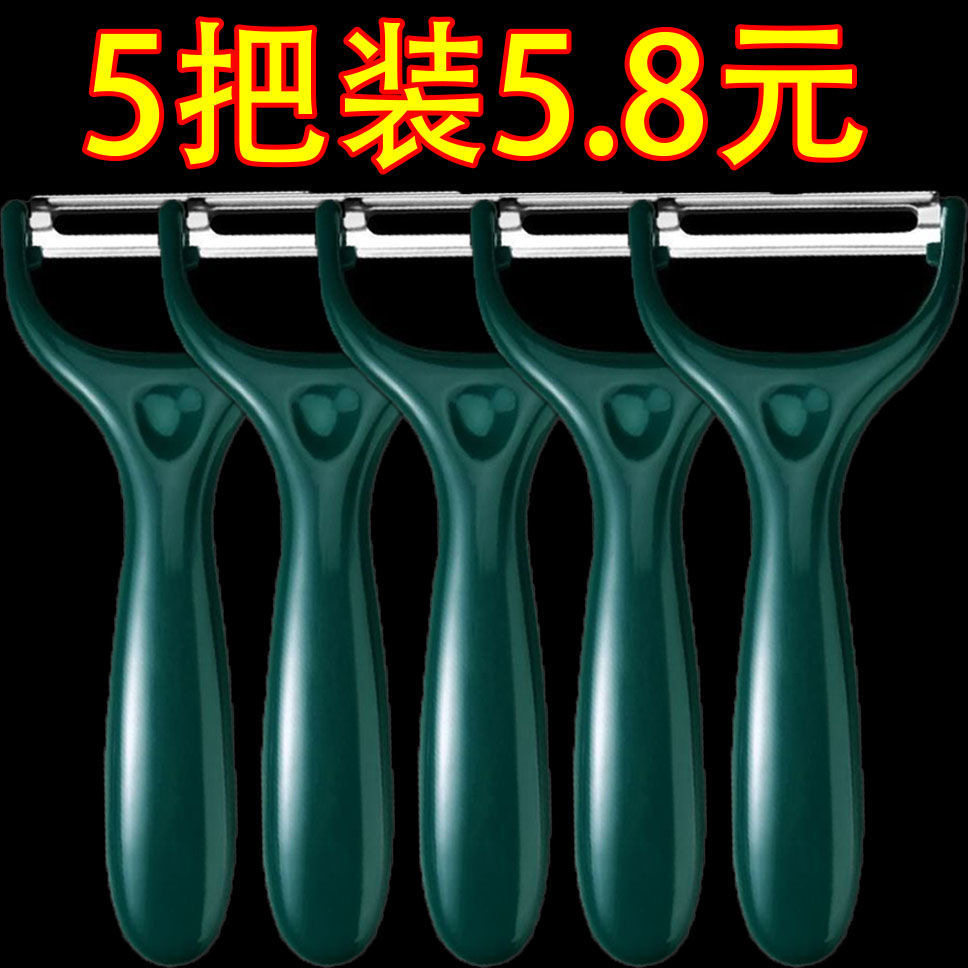削皮刀刮皮刀厨房家用多功能不锈钢土豆削皮神器水果刀去皮刀瓜刨