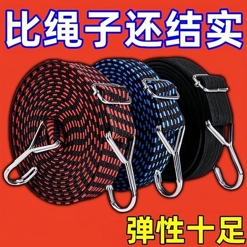 加宽加厚弹力绳捆绑车用