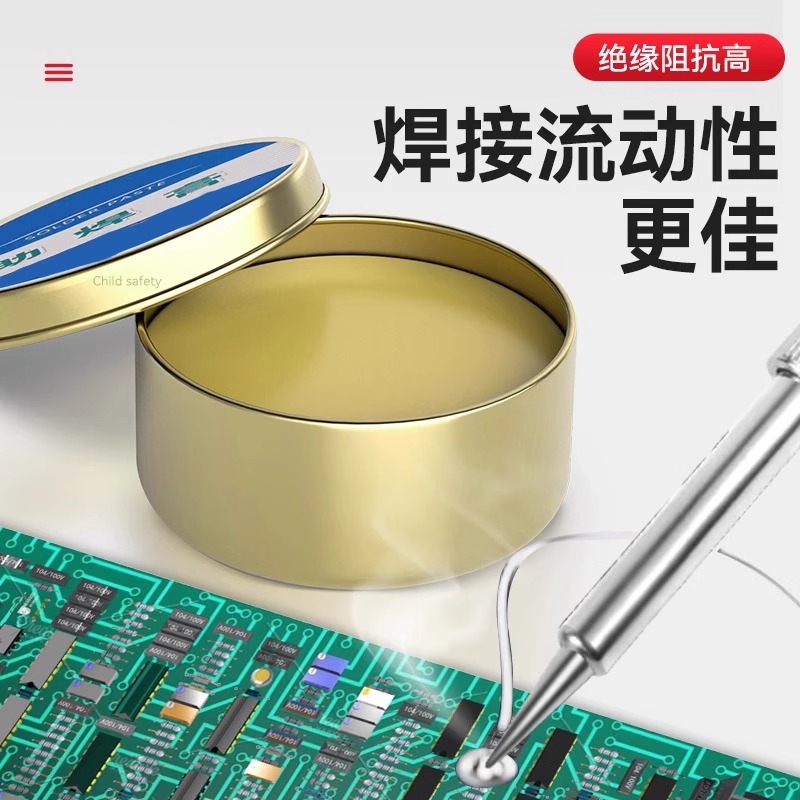 焊锡膏助焊剂高纯度松香电烙铁易焊接锡丝工具套装高效实用便携