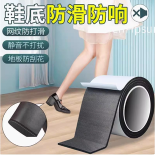 鞋底防滑贴皮鞋前掌家用耐磨损防摔跤垫片女士高跟鞋鞋底静音贴