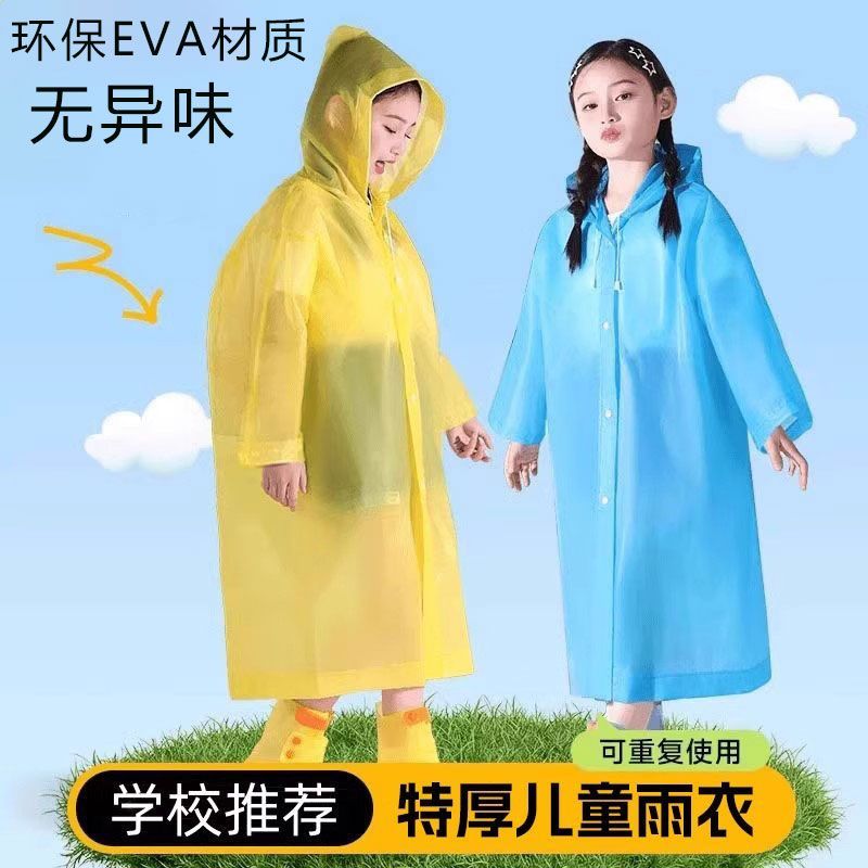 一次性雨衣长款全身防暴雨儿童成人加厚外穿旅行便携雨披防雨防水