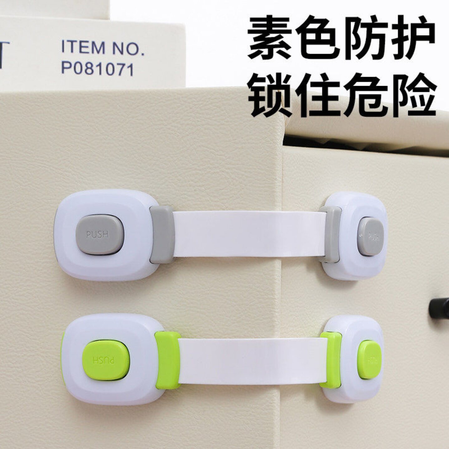 儿童锁抽屉扣锁婴儿防开防夹手安全宝宝冰箱推拉门防护柜子柜门锁