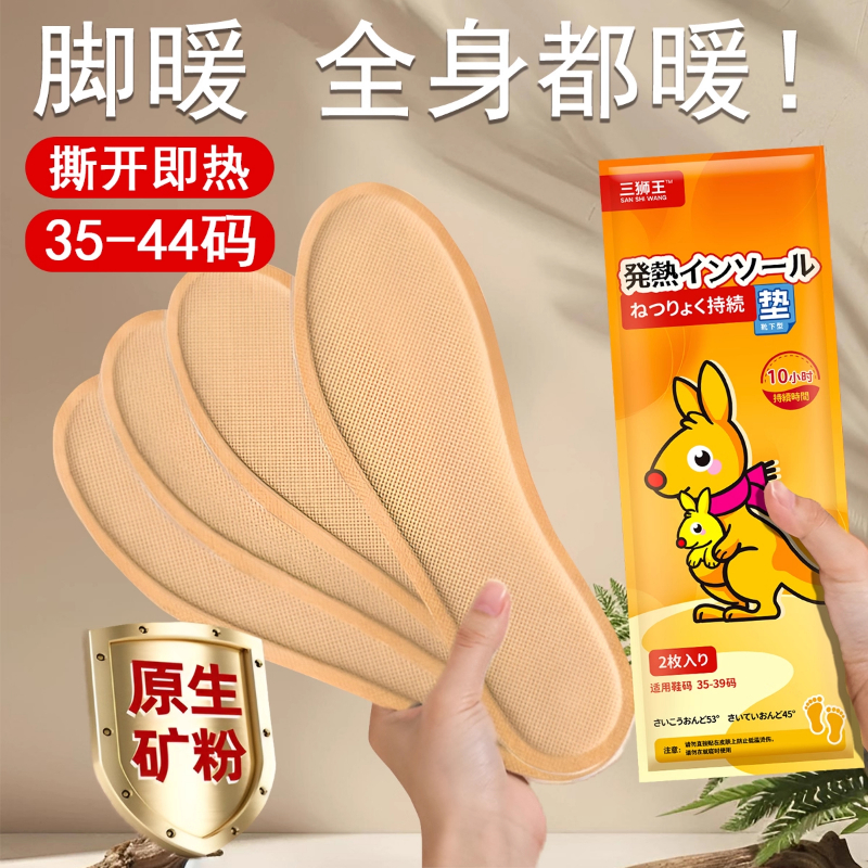 暖脚神器自发热鞋垫女办公室可行走暖足贴免充电暖宝宝暖脚底