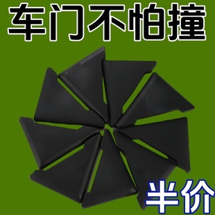 汽车门角保护套门边防撞条防刮条防擦防撞贴外饰定位创意车防撞器