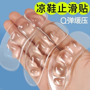 隐形防滑贴自粘凉鞋防滑鞋垫止滑贴高跟鞋防痛垫吸汗半码垫前掌垫