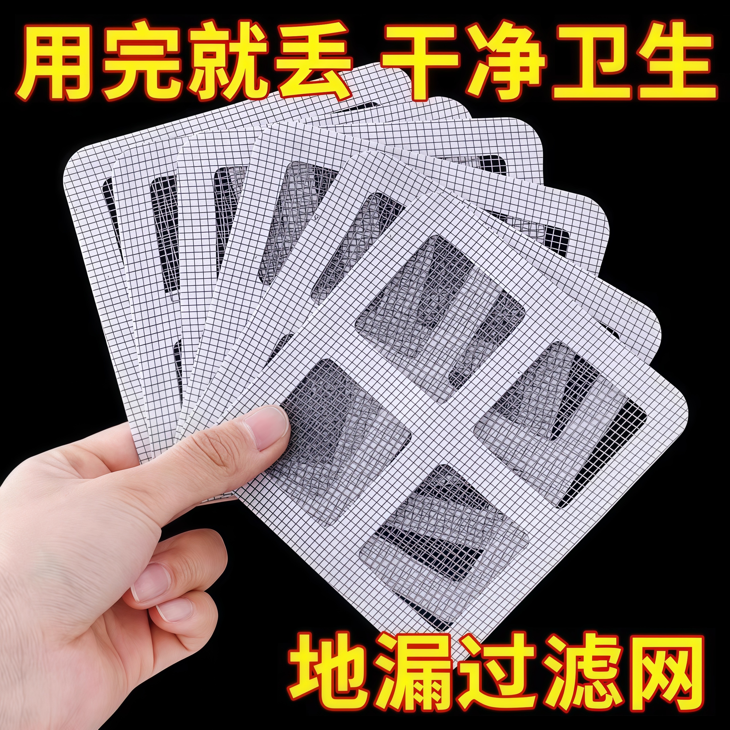 无注册商标浴室一次性防虫地漏贴
