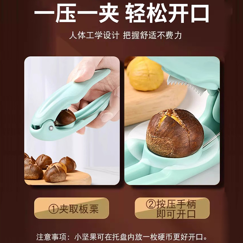 开板栗神器栗子开口器十字