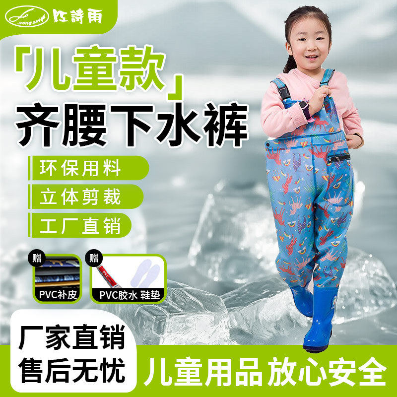 儿童连体全身男女捕鱼裤