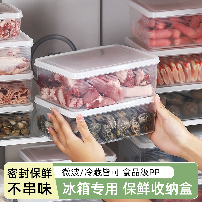 冰箱收纳盒食品级保鲜盒冷冻室专用储藏盒子食物收纳盒整理神器