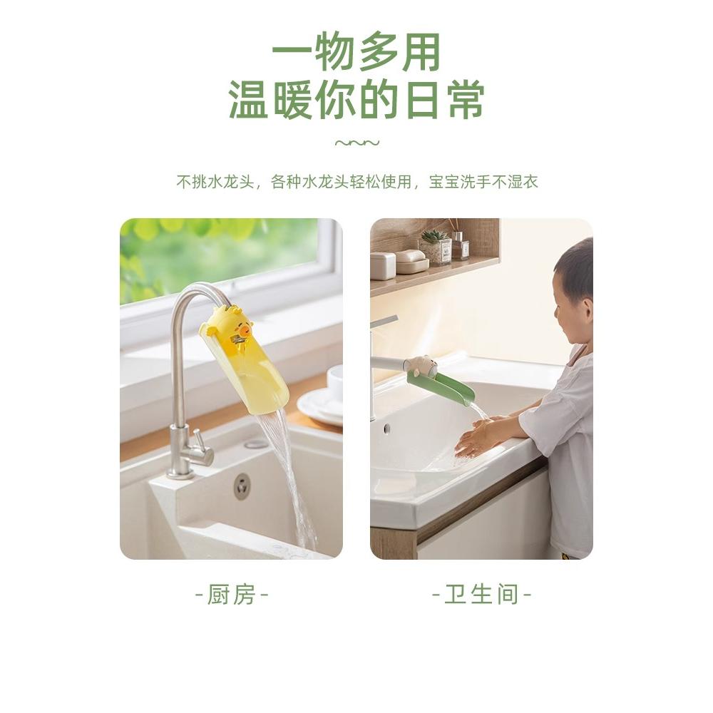 水龙头延伸器宝宝洗手防溅神器