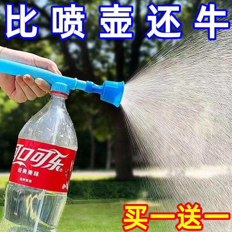 饮料瓶喷头多功能消毒大号喷雾器洗车浇花通用打药喷壶