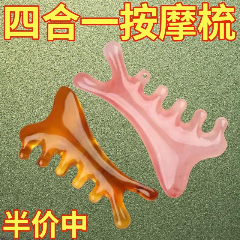 头疗专用工具刮头的刮痧板