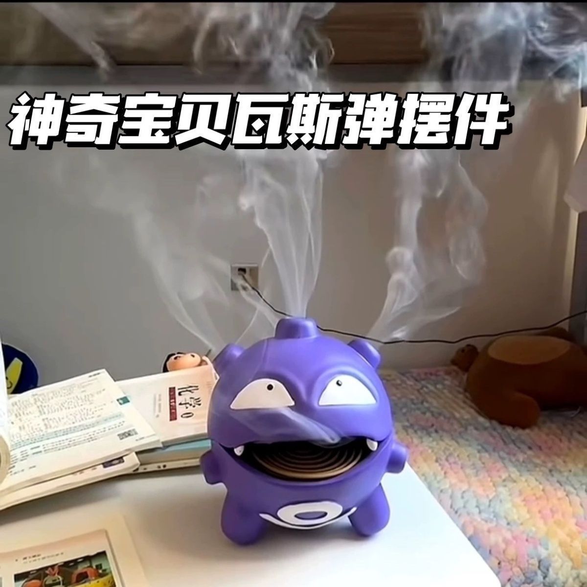 个性烟灰缸卡通创意双瓦斯弹蚊香盒宝可梦驱蚊摆件趣味实用礼品