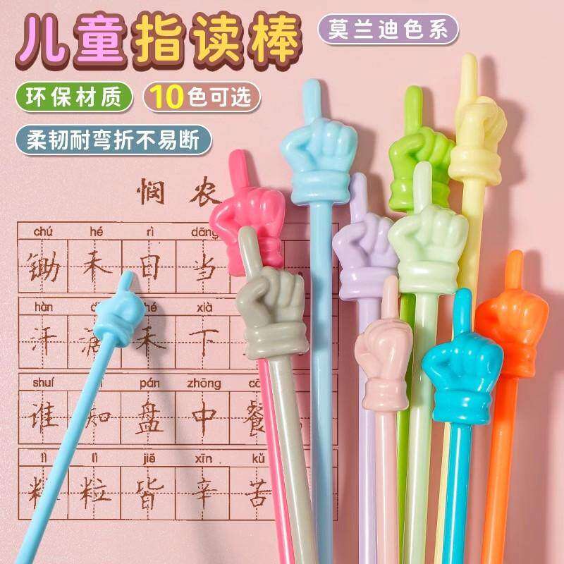 马卡龙色早教指读棒教学指示棒