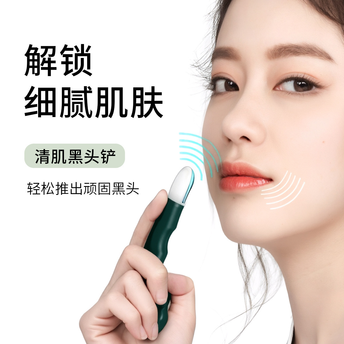 黑头铲去黑头工具毛囊清洁面部脸部专用手动铲刮板粉刺铲皮美容院