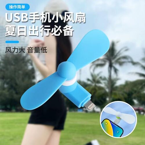 办公室迷你usb宿舍桌面小电扇