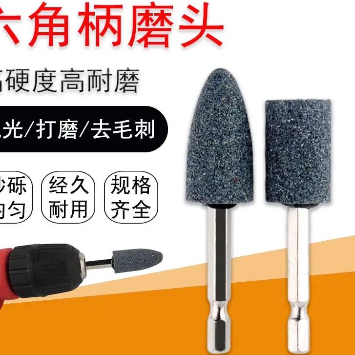 六角柄砂轮磨头手电钻打磨补胎磨胎棕刚玉大全实用工具