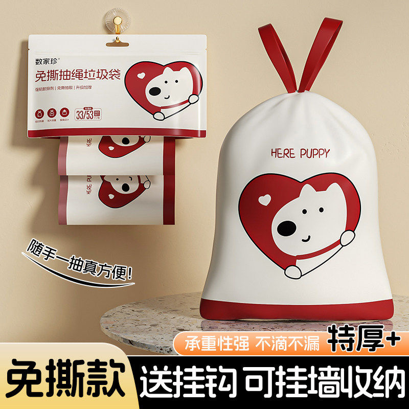 免撕抽绳式垃圾袋特厚手提式家用加厚款学生宿舍实惠装厨房塑料袋
