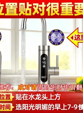 青龙牌贴水龙头贴自粘式