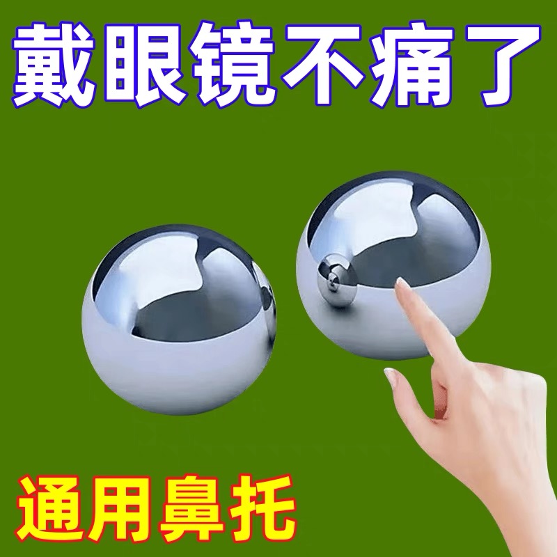 眼镜鼻垫超软海绵鼻托贴片减压防压痕防脱落防滑鼻梁支架眼睛配件