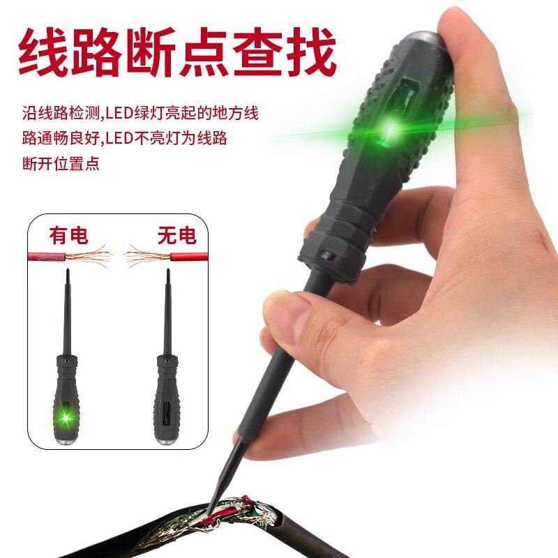 电工专用智能感应电笔多功能测断线验电试电彩光螺丝刀高扭力工具