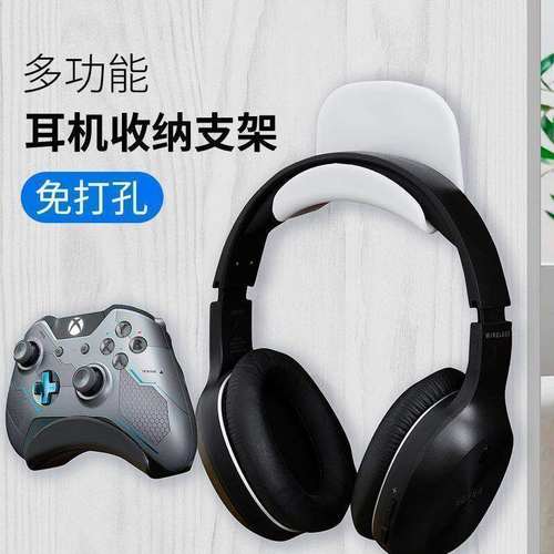 壁挂免打孔耳机支架桌下托架头戴式挂钩电竞悬挂收纳节省空间