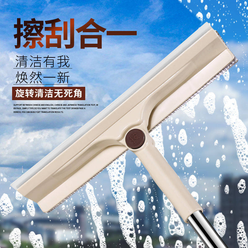 刮擦一体懒人万向擦伸缩擦玻璃器