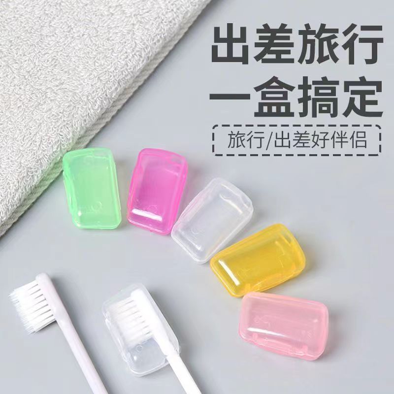 旅游牙刷头保护套保护壳牙刷盒牙具盒厂家好物牙刷盒旅行便携式