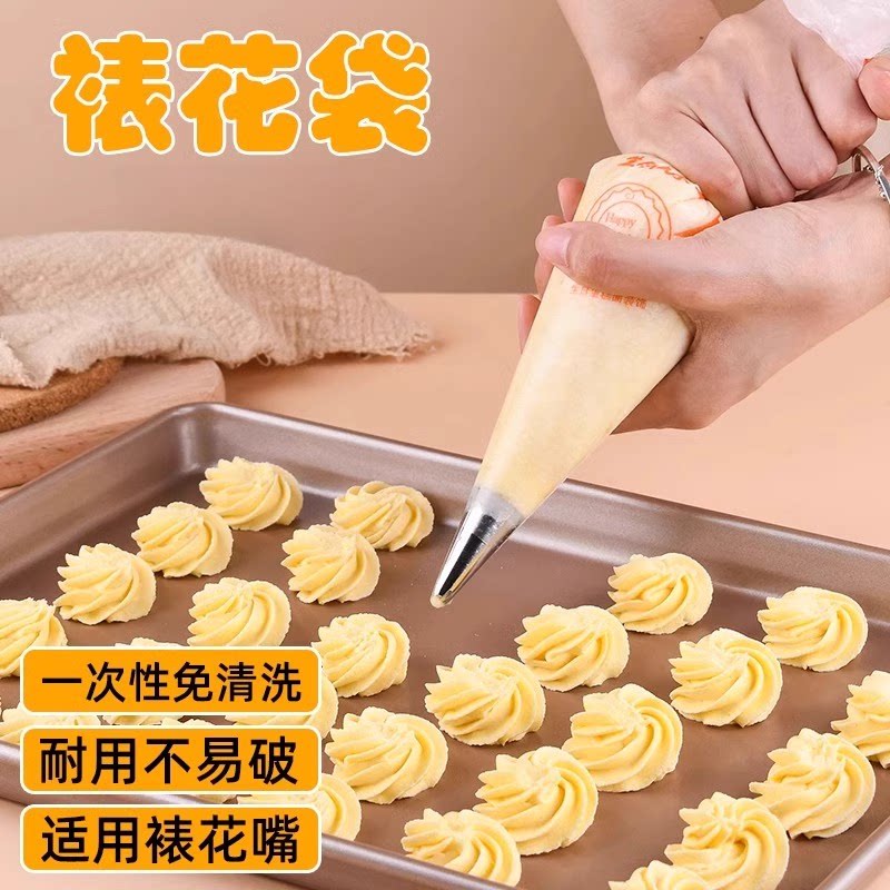 裱花袋一次性烘焙裱花