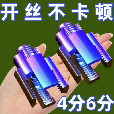 水管内外一体开丝器内外水管套丝器4分6分管PPR螺纹攻丝火漆蜡粒