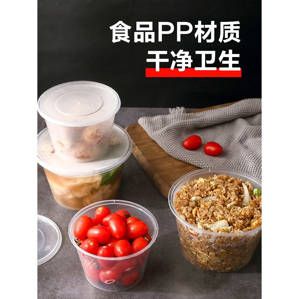一次性餐盒打包碗圆形塑料便当盒透明带盖外卖餐具食品盒实用