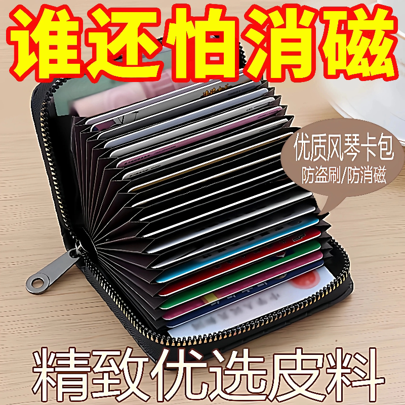 防消磁卡包女大容量多卡位卡片证件位证件名片卡夹银行卡套包耐用