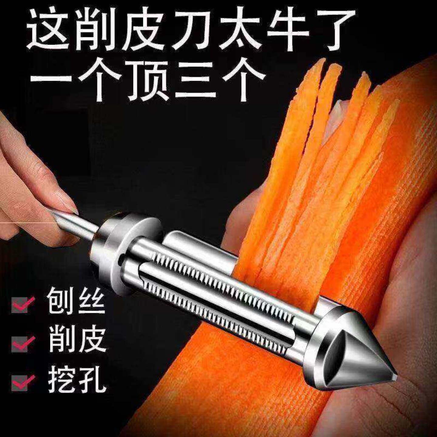 削皮刀刮皮器家用多功能厨房刨丝