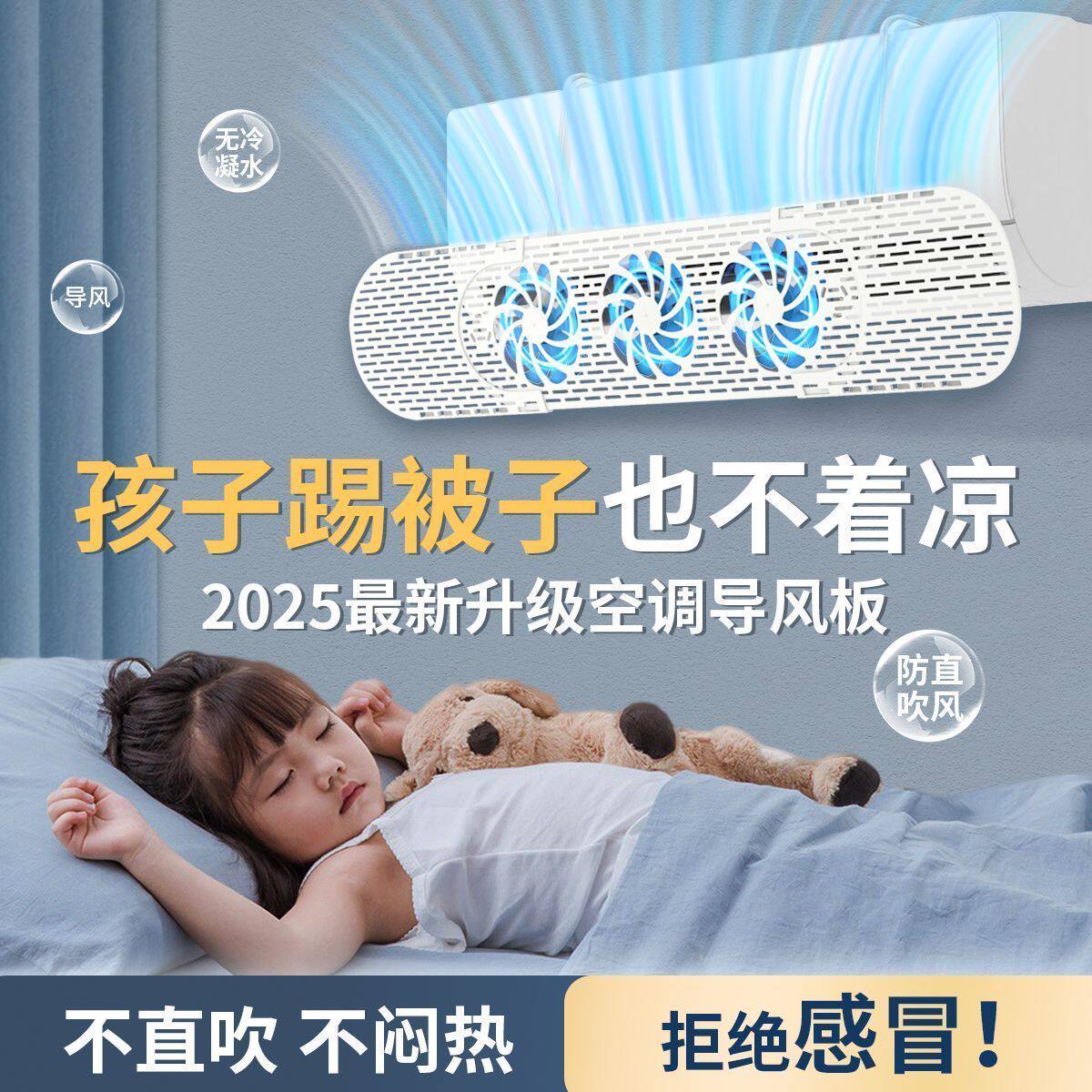 新款带扇叶挂式空调导挡风板防直吹免安装通用出风口格力挂机防风