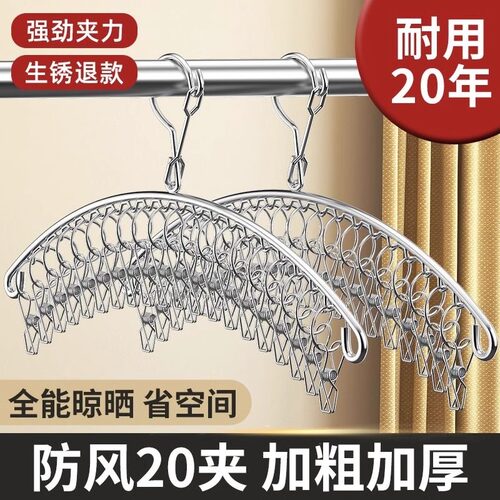 多夹子晾衣架家用不锈钢晒袜子架多功能防风内衣宿舍工具挂钩袜架
