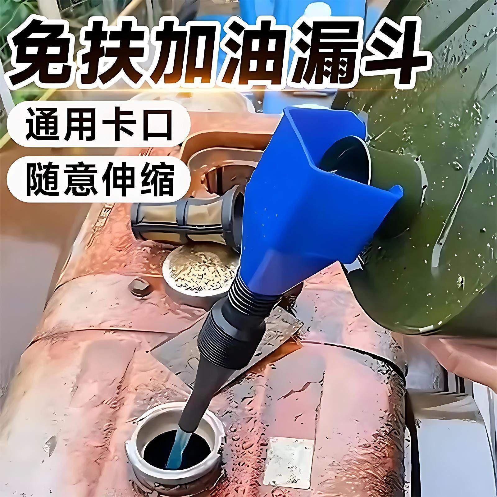 免扶加油漏斗倒油便捷方形加厚卡扣折叠伸缩漏斗汽车加油机油倒油,餐饮具,漏斗,淘宝优惠券,粉丝福利购,淘宝优惠卷