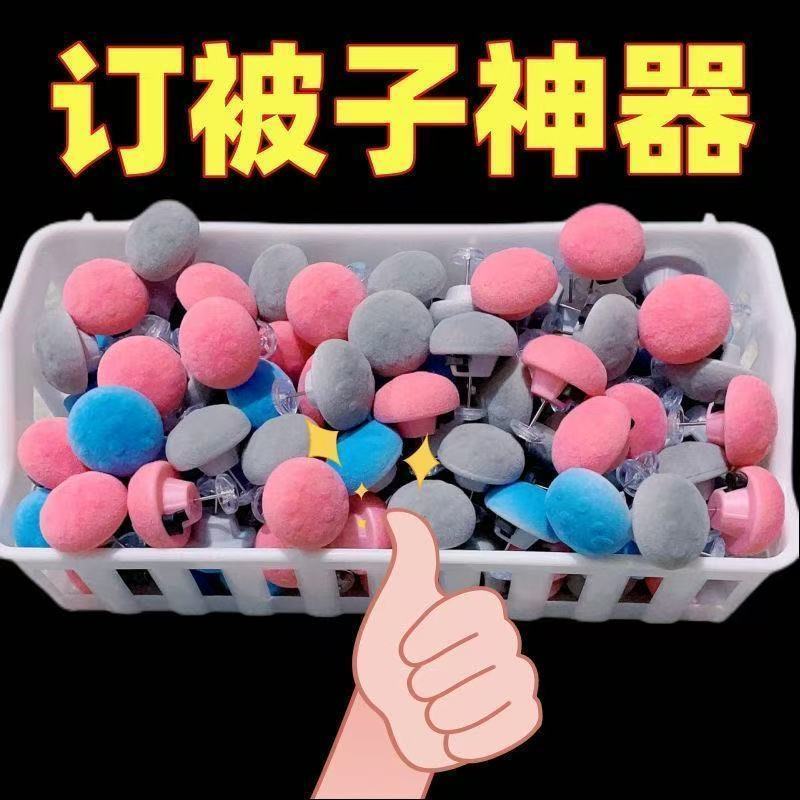 新款被子固定器隐形安全无针防跑棉一键拆卸床单被褥固定神器实用